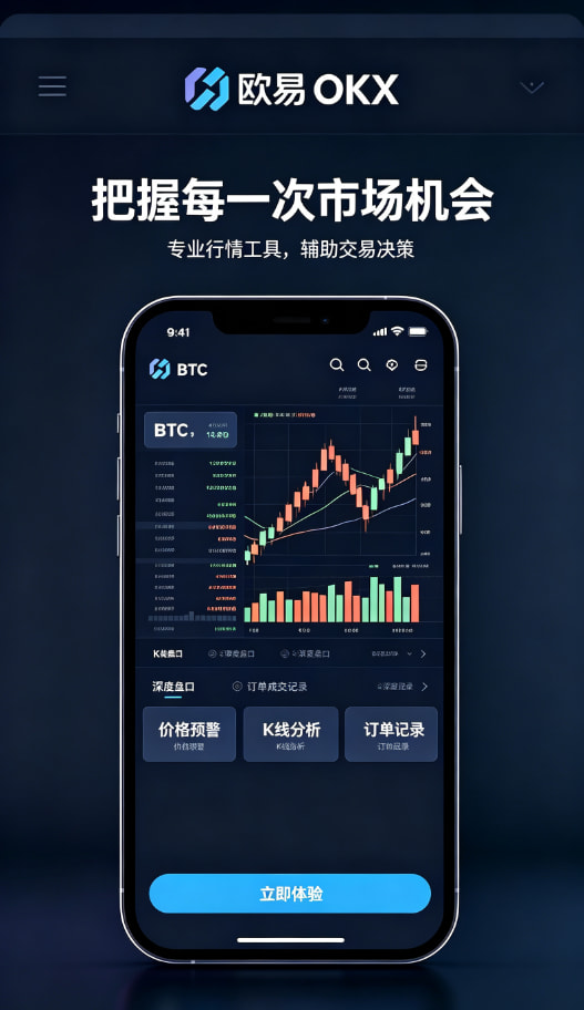欧交易所App官网下载行情分析与理财功能界面